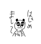 石橋のPND（個別スタンプ：1）