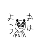 石橋のPND（個別スタンプ：2）