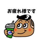 今日もゆる～い まんじゅう係長 敬語（個別スタンプ：4）