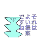 形の国の若人（個別スタンプ：13）