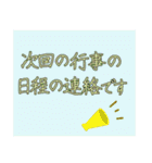 もっとシンプルなスタンプ〜お知らせ編（個別スタンプ：10）