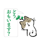 猫盆栽スタンプ（個別スタンプ：9）