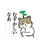 猫盆栽スタンプ（個別スタンプ：33）