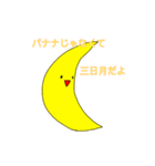 三日月くん（個別スタンプ：6）