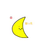 三日月くん（個別スタンプ：12）
