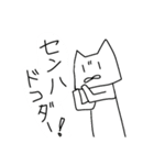 猫喰系 ✋( ˆ̑‵̮ˆ̑ )の(⌒‐⌒)版（個別スタンプ：16）