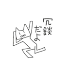 猫喰系 ✋( ˆ̑‵̮ˆ̑ )の(⌒‐⌒)版（個別スタンプ：21）