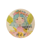 魅六数秘のみゆさん～その3（個別スタンプ：1）