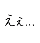 文字だけ 塩対応（個別スタンプ：10）