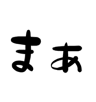 文字だけ 塩対応（個別スタンプ：12）