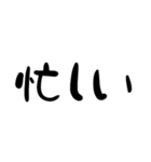 文字だけ 塩対応（個別スタンプ：22）