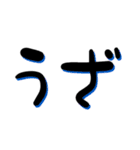 文字だけ 塩対応（個別スタンプ：27）