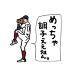 野球くん「関西弁やねんっ大阪チーム」（個別スタンプ：8）