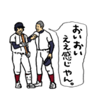 野球くん「関西弁やねんっ大阪チーム」（個別スタンプ：15）
