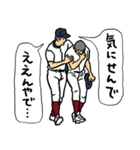 野球くん「関西弁やねんっ大阪チーム」（個別スタンプ：31）