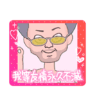 卍我等友情永久不滅卍（個別スタンプ：1）