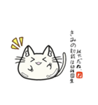 ねこたーぶるのウザイスタンプ（個別スタンプ：20）