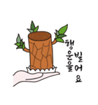 植物の鉢植えと手渡す良い言葉（個別スタンプ：2）