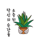 植物の鉢植えと手渡す良い言葉（個別スタンプ：8）