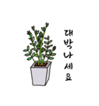 植物の鉢植えと手渡す良い言葉（個別スタンプ：11）