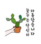 植物の鉢植えと手渡す良い言葉（個別スタンプ：12）