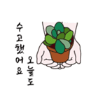 植物の鉢植えと手渡す良い言葉（個別スタンプ：22）