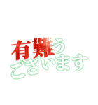 激しく勢いのいい動く文字状況連絡、誘い（個別スタンプ：2）