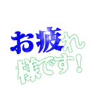 激しく勢いのいい動く文字状況連絡、誘い（個別スタンプ：8）