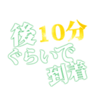 激しく勢いのいい動く文字状況連絡、誘い（個別スタンプ：14）