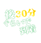 激しく勢いのいい動く文字状況連絡、誘い（個別スタンプ：17）