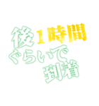 激しく勢いのいい動く文字状況連絡、誘い（個別スタンプ：18）