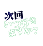 激しく勢いのいい動く文字状況連絡、誘い（個別スタンプ：19）