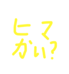 文字と愉快な仲間達のスタンプ第一弾（個別スタンプ：27）