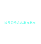 まさるの楽しい日常 第2弾（個別スタンプ：1）