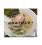 ラーメンのある日常（個別スタンプ：4）