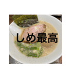 ラーメンのある日常（個別スタンプ：5）