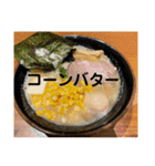 ラーメンのある日常（個別スタンプ：13）