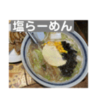 ラーメンのある日常（個別スタンプ：16）