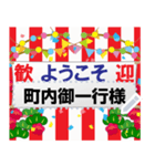 書き込める横断幕（個別スタンプ：5）