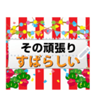 書き込める横断幕（個別スタンプ：6）