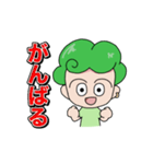 もりやまくん！（個別スタンプ：1）