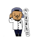 庭師さんの日常スタンプ（個別スタンプ：1）