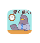 がんばれ！鳩くん（個別スタンプ：3）