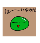 ずんだもちだ。よろしくな！（個別スタンプ：4）