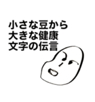 韻豆（個別スタンプ：10）