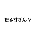 ゲームしてる人が使えるかもしれない文字2（個別スタンプ：2）