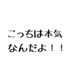 ゲームしてる人が使えるかもしれない文字2（個別スタンプ：3）