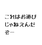 ゲームしてる人が使えるかもしれない文字2（個別スタンプ：4）