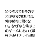 ゲームしてる人が使えるかもしれない文字2（個別スタンプ：9）