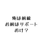 ゲームしてる人が使えるかもしれない文字2（個別スタンプ：12）